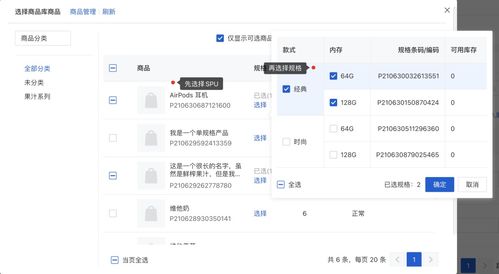 erp系統(tǒng) sku產(chǎn)品庫的兩種設(shè)計方案
