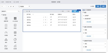 快速搭建企業(yè)定制化業(yè)務系統(tǒng) 聆客應用工廠的最佳實踐