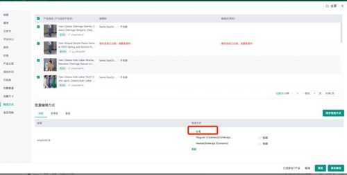 easyboss erp功能更新 訂單詳情頁(yè)面支持追加商品